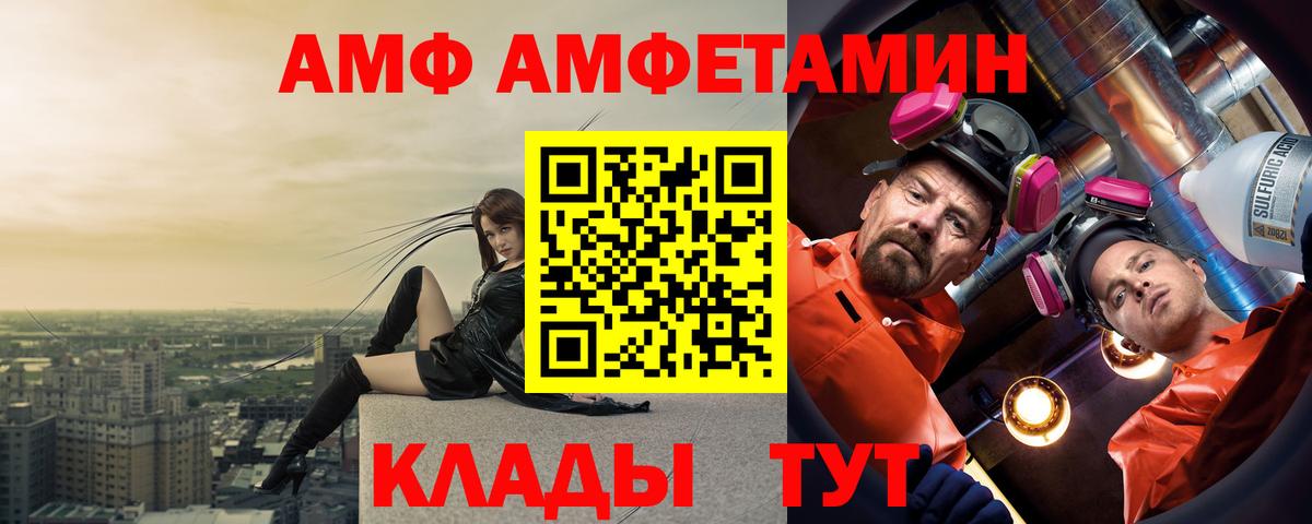 АМФЕТАМИН Розовый  АМФЕТАМИН  Камышлов  Amphetamine  Вход с VPN 