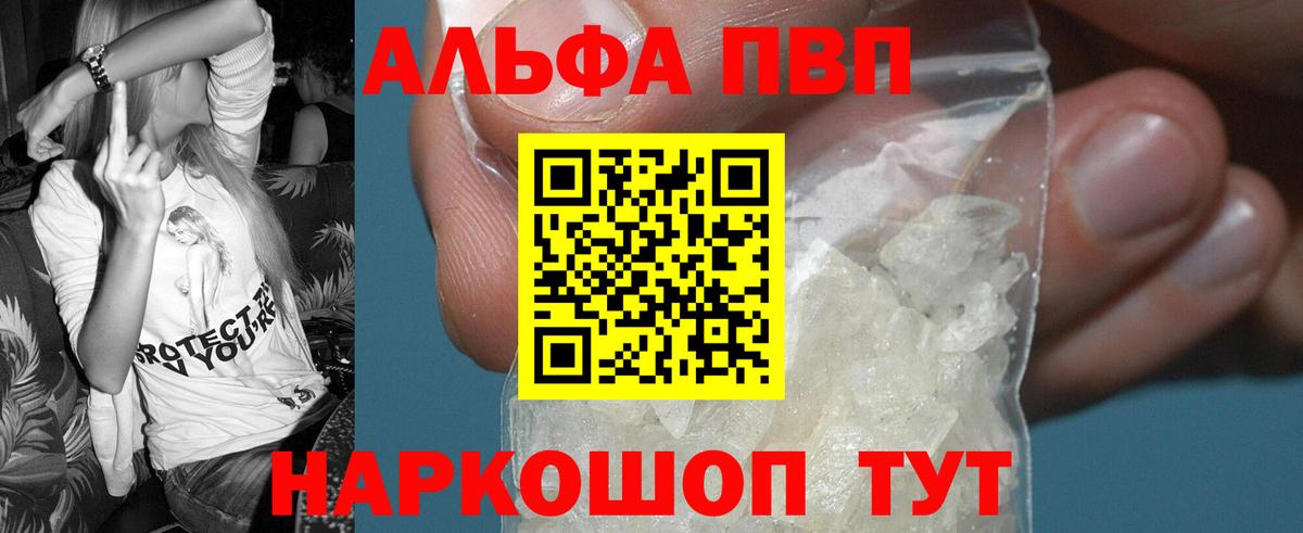 наркошоп  Вход с VPN  Alpha-PVP Соль  Alpha-PVP VHQ  Камышлов  Alfa_PVP крисы CK 