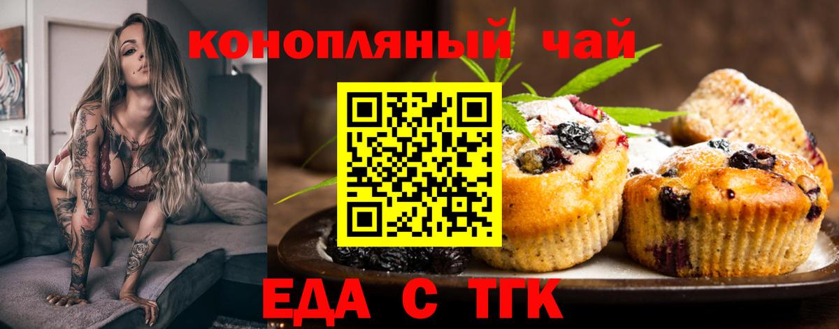 Камышлов  Еда ТГК марихуана  Вход с VPN 