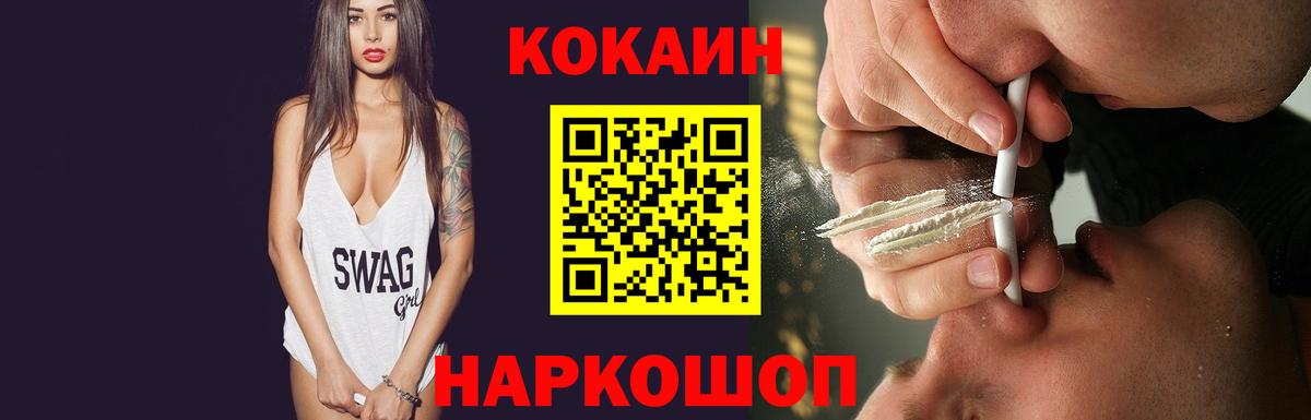 Камышлов  КОКАИН Columbia  Вход с VPN 
