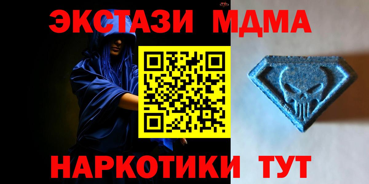 Ecstasy Cube  нарко площадка клад  гидра ССЫЛКА  ЭКСТАЗИ 250 мг  Камышлов  Вход с VPN 
