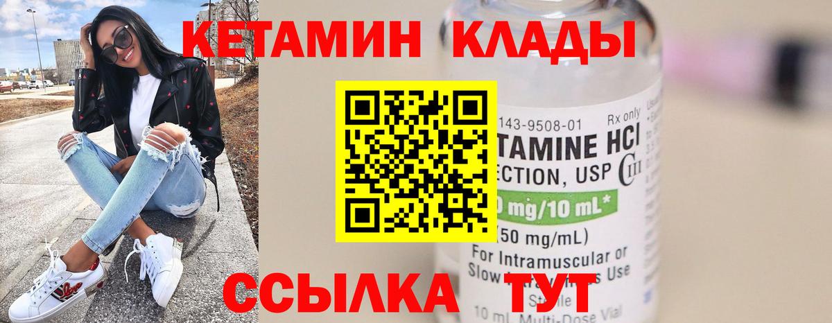 гидра   Вход с VPN  Кетамин VHQ  Камышлов  маркетплейс Telegram  КЕТАМИН ketamine 