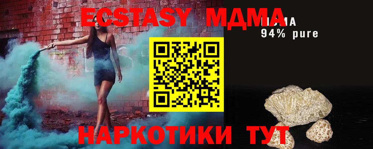 МДМА crystal  Вход с VPN  MDMA  Камышлов 
