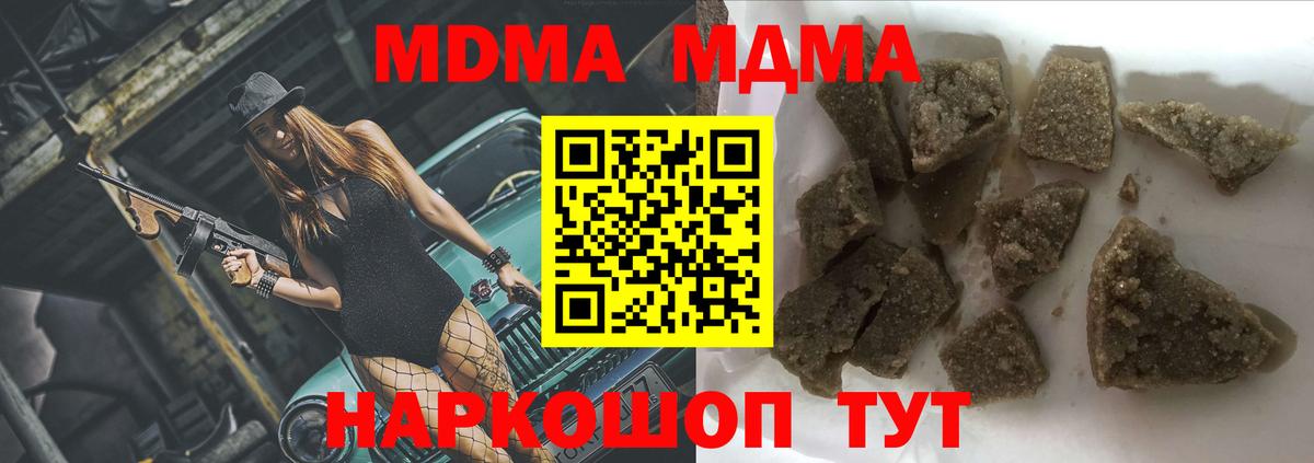 MDMA Molly Камышлов