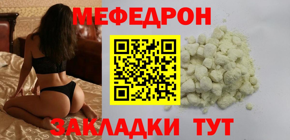 Камышлов  Мефедрон  МЯУ-МЯУ mephedrone  Вход с VPN  МЕФ мяу мяу 