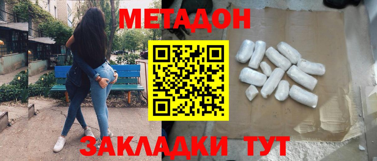 Камышлов  сайты даркнета официальный сайт  Вход с VPN  Метадон мёд  МЕТАДОН VHQ 