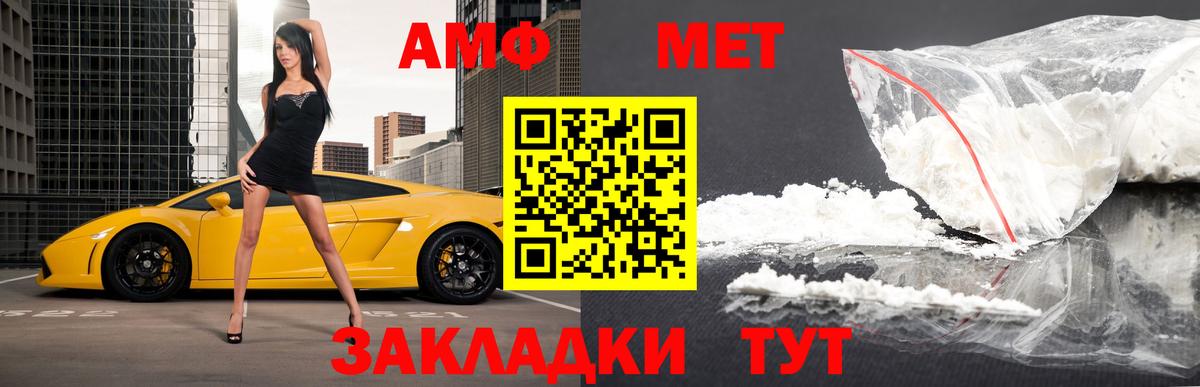 МЕТАМФЕТАМИН мет  Вход с VPN  МЕТАМФЕТАМИН мет  Камышлов 