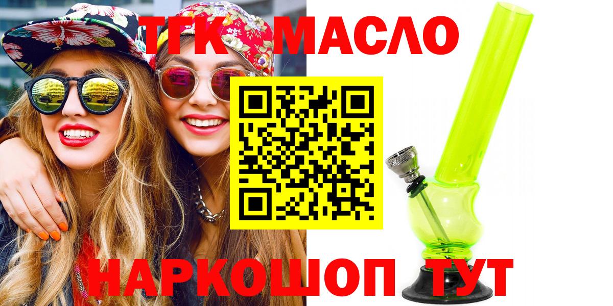 цены   Дистиллят ТГК Wax  Камышлов  Вход с VPN  ТГК жижа 